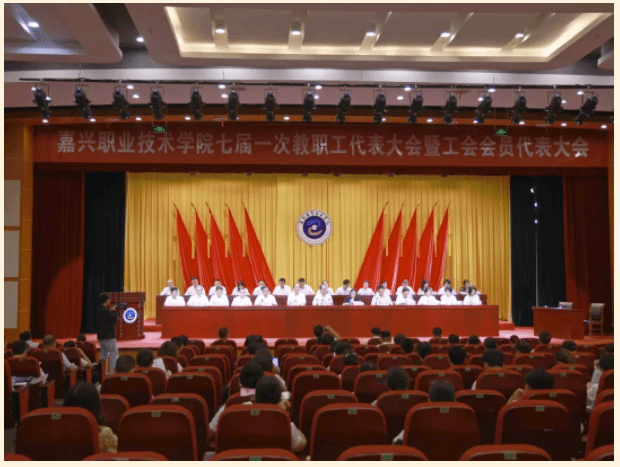 amjs澳金沙门线路首页举行第七届一次...